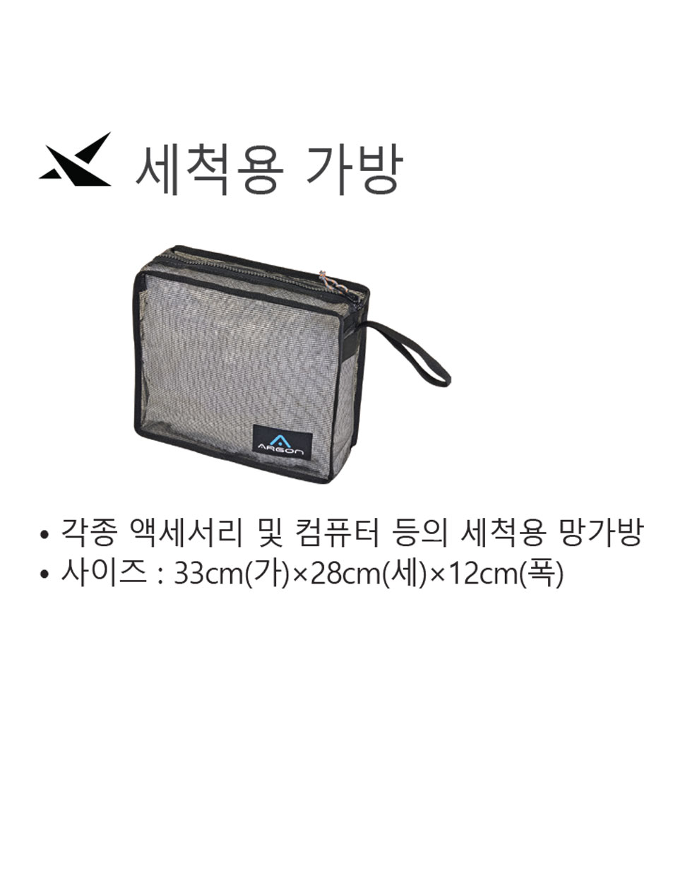 세척용가방_d.jpg