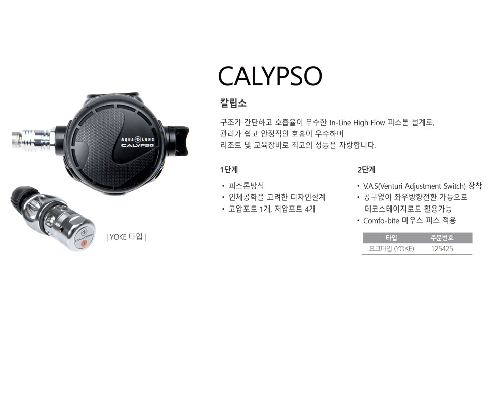 calypso_d.jpg