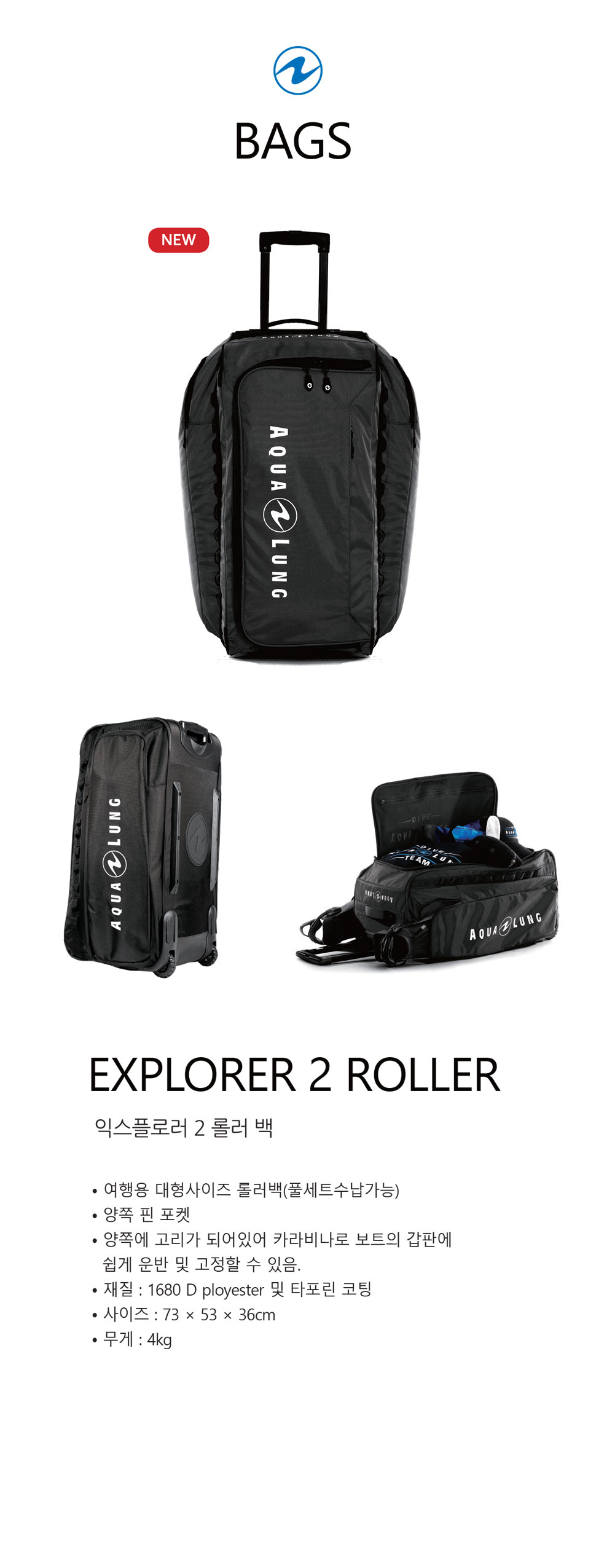 explorer2roller_d.jpg