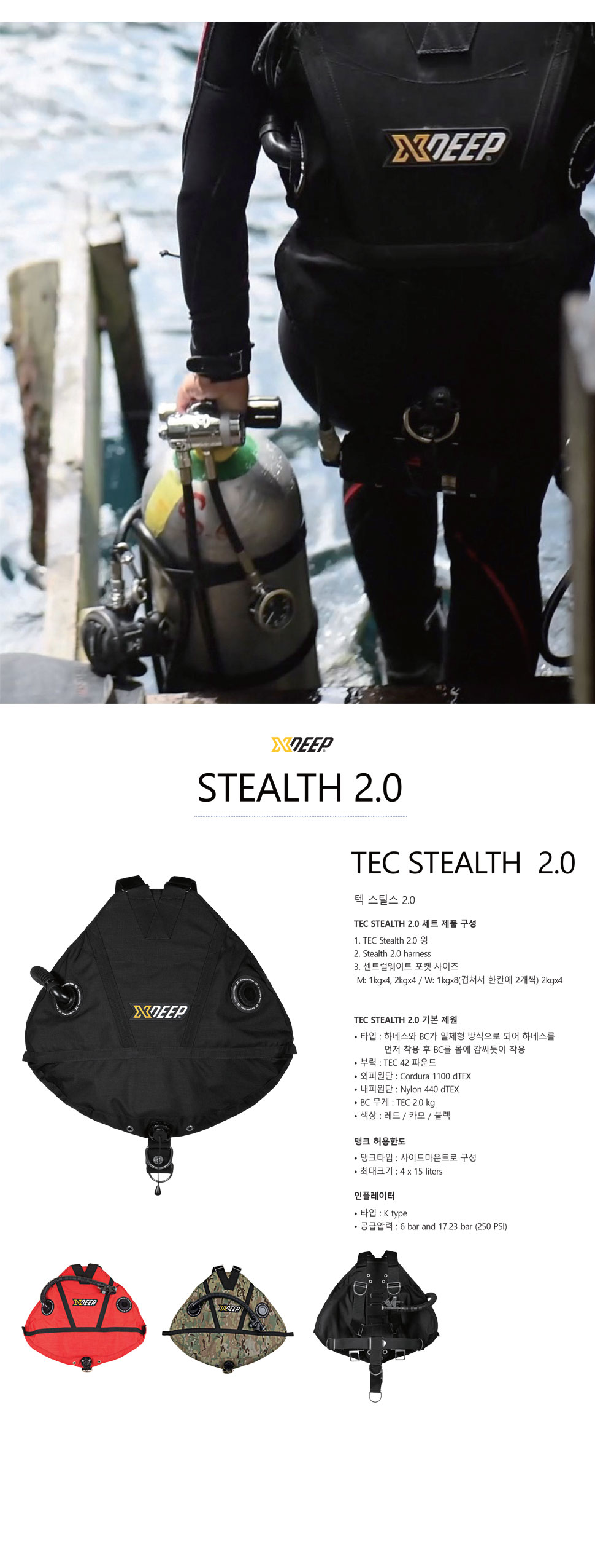 stealth2.0_d.jpg