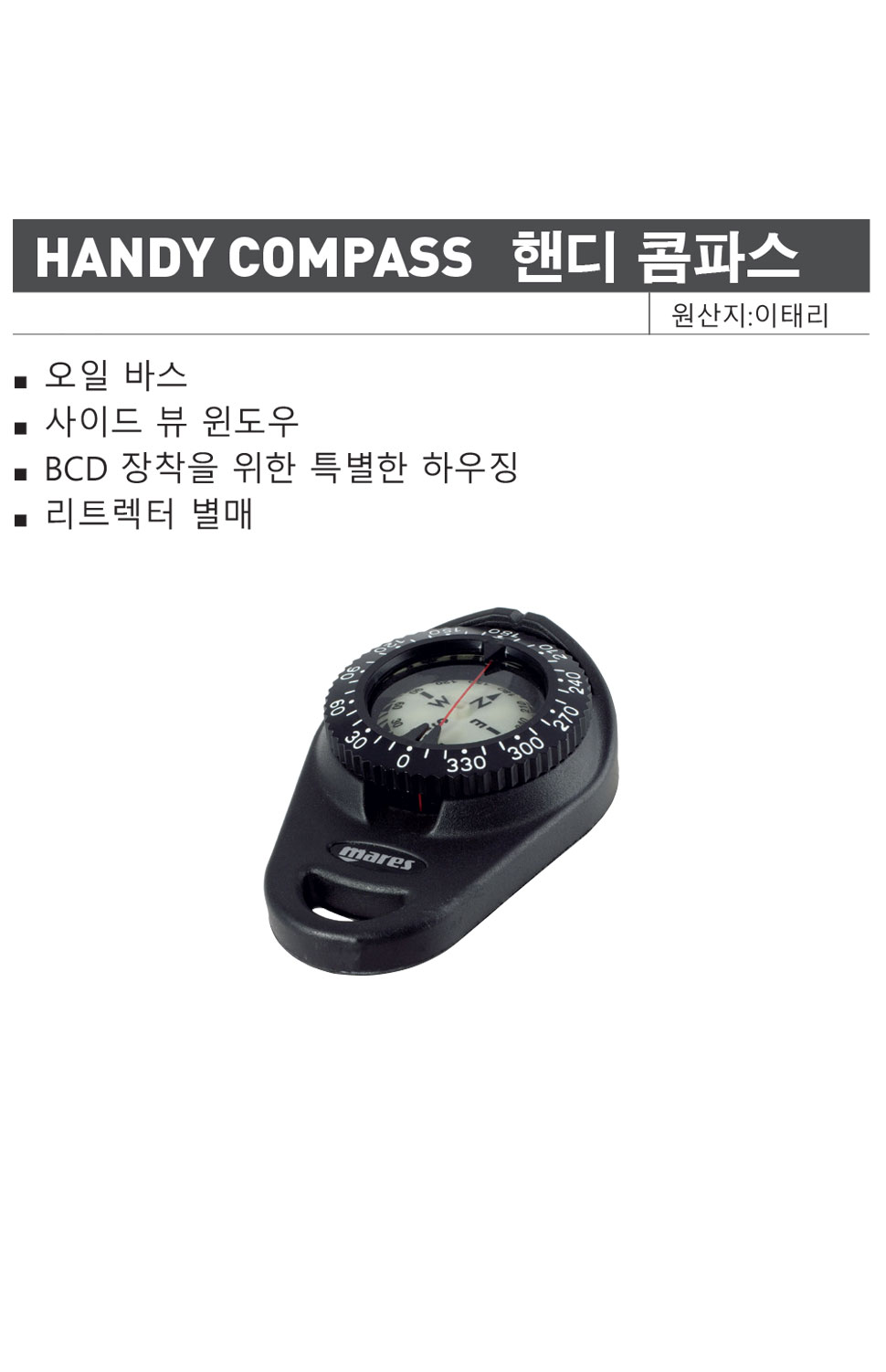 handycompass_d.jpg