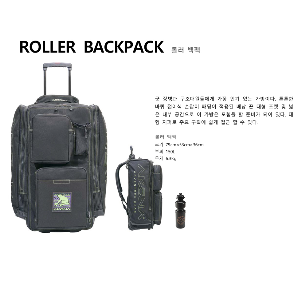 rollerbackpack_d.jpg