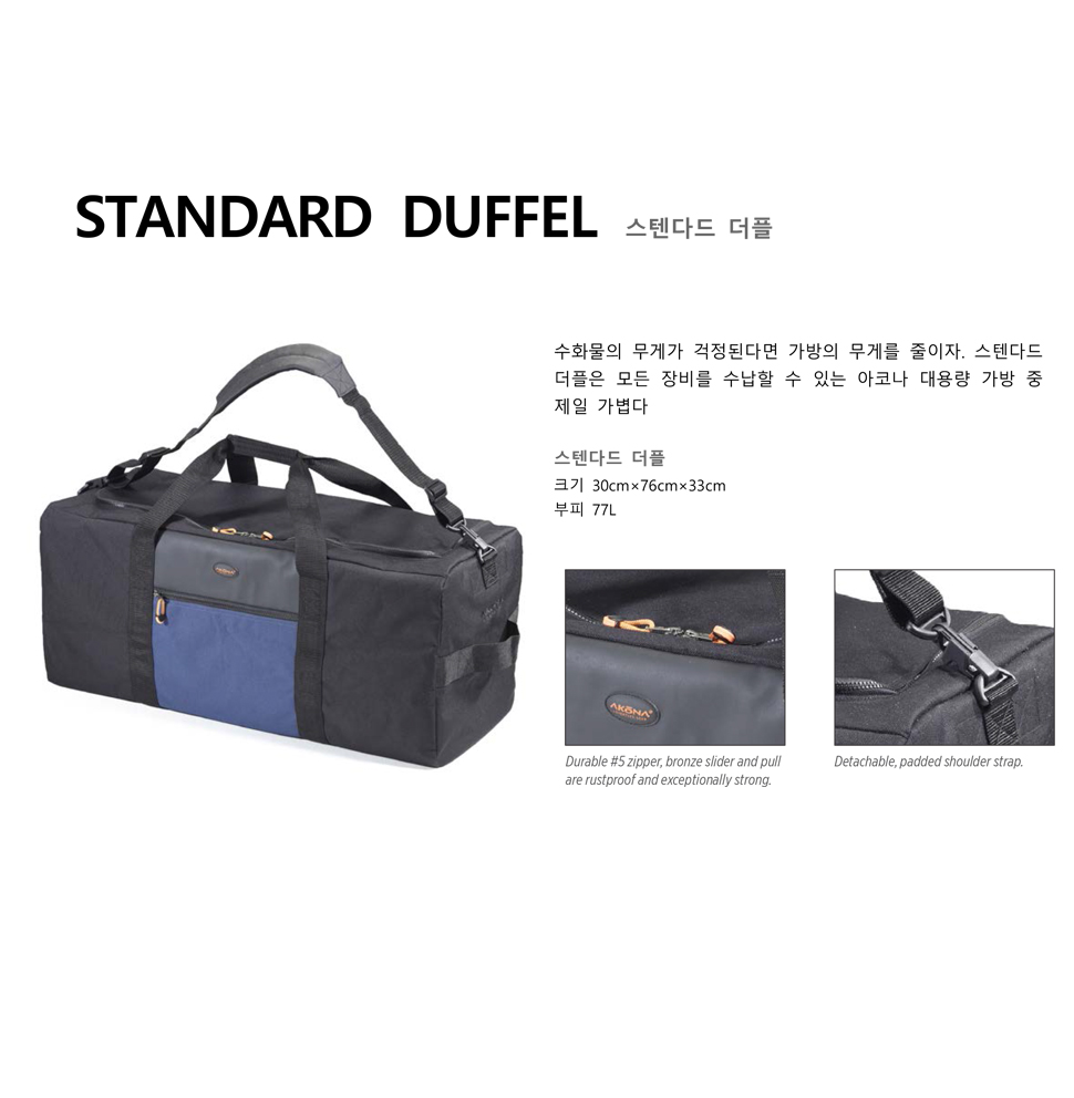 standardduffel_d.jpg