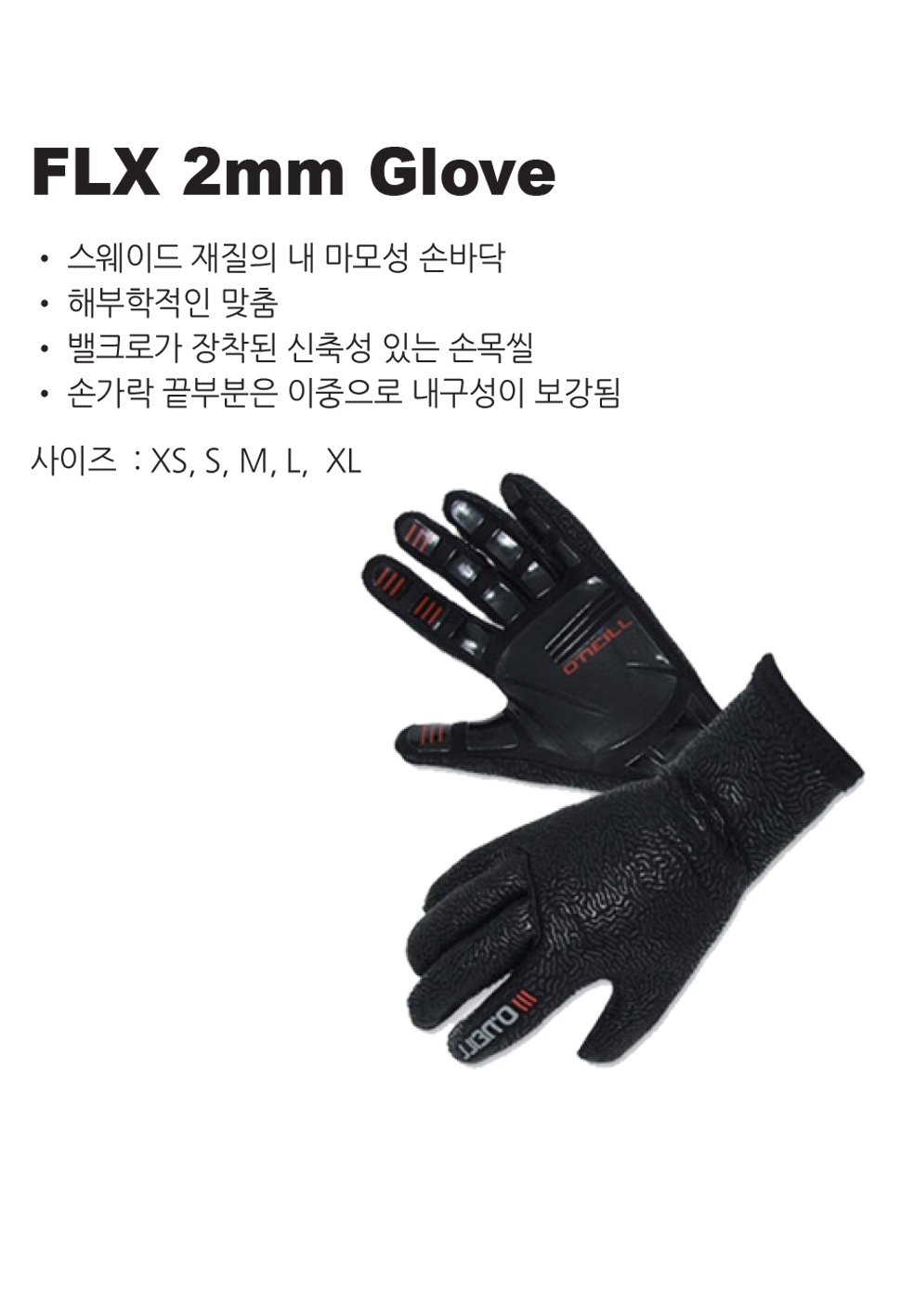 flx2mmglove_d.jpg